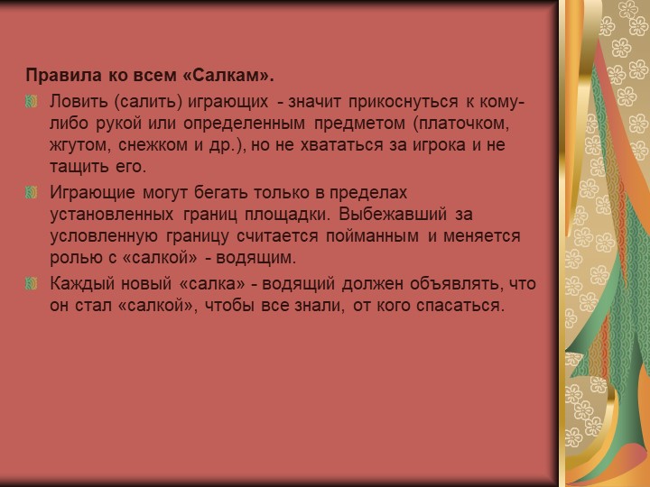 «Формирование основ здорового образа жизни у детей дошкольного возраста через нетрадиционные формы работы». Для воспитателей детских садов.