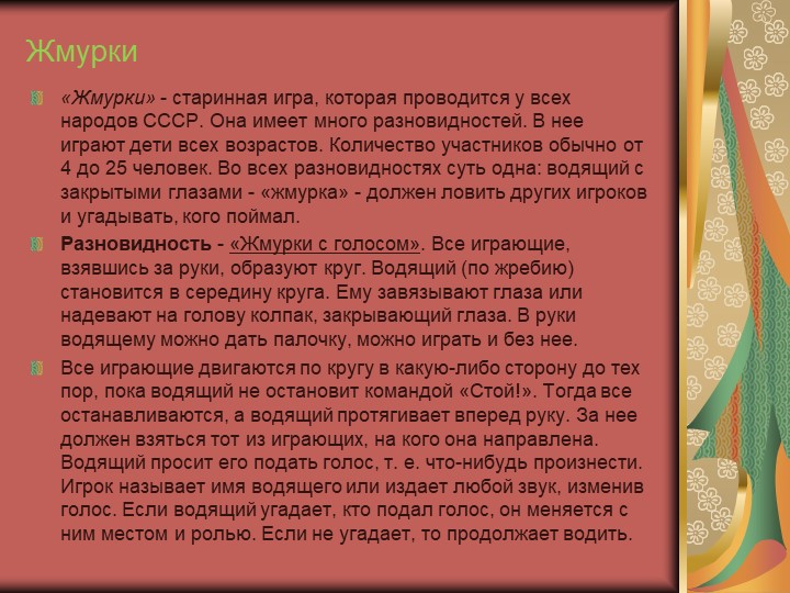 «Формирование основ здорового образа жизни у детей дошкольного возраста через нетрадиционные формы работы». Для воспитателей детских садов.
