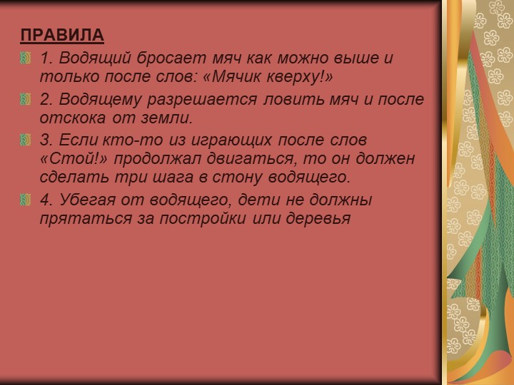 «Формирование основ здорового образа жизни у детей дошкольного возраста через нетрадиционные формы работы». Для воспитателей детских садов.