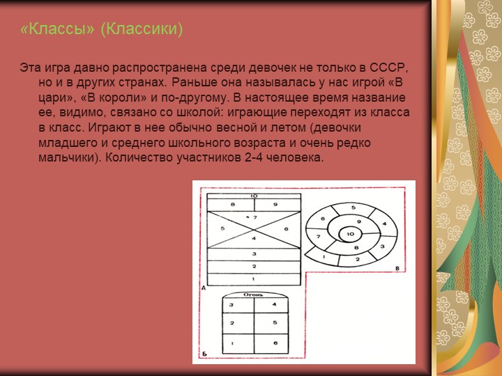 «Формирование основ здорового образа жизни у детей дошкольного возраста через нетрадиционные формы работы». Для воспитателей детских садов.