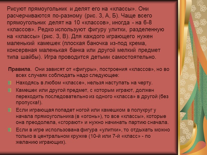 «Формирование основ здорового образа жизни у детей дошкольного возраста через нетрадиционные формы работы». Для воспитателей детских садов.
