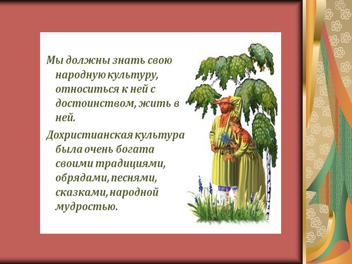 «Формирование основ здорового образа жизни у детей дошкольного возраста через нетрадиционные формы работы». Для воспитателей детских садов.