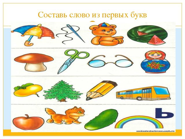 Дидактические игры для развития речи старших дошкольников. Презентация