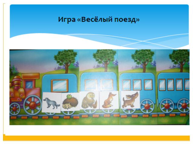 Дидактические игры для развития речи старших дошкольников. Презентация