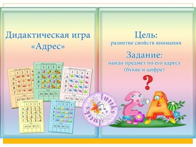 Дидактические игры для развития речи старших дошкольников. Презентация