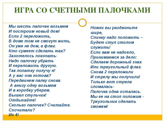 Дидактические игры для развития речи старших дошкольников. Презентация
