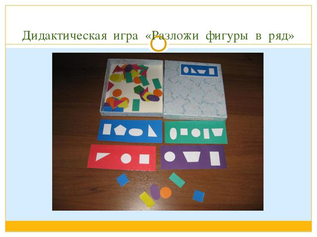 Дидактические игры для развития речи старших дошкольников. Презентация