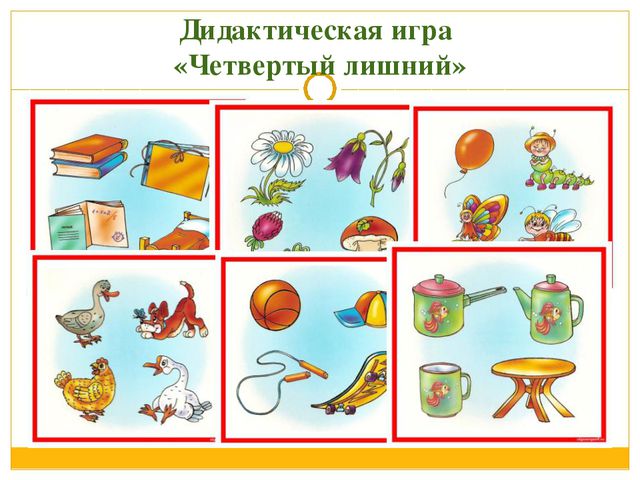 Дидактические игры для развития речи старших дошкольников. Презентация