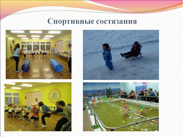 Взаимодействие детского сада с родителями. Презентация