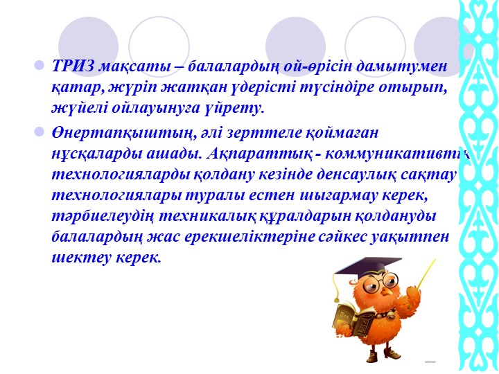 Мектеп жасына дейінгі балалардың сенсомоторикалық дағдыларын қалыптасуы