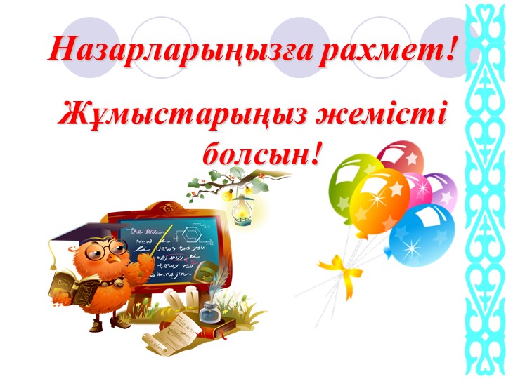 Мектеп жасына дейінгі балалардың сенсомоторикалық дағдыларын қалыптасуы