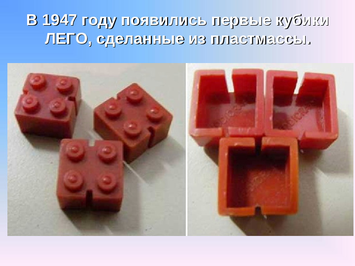 Презентация по лего-конструированию в средней группе "История страны Лего"