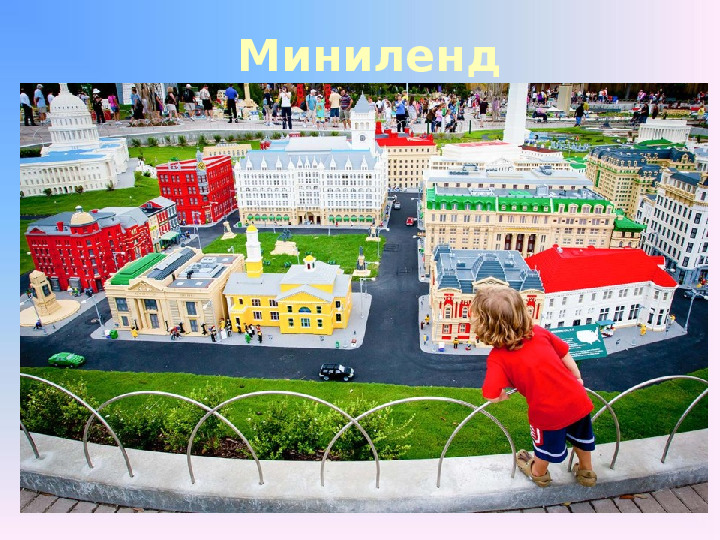 Презентация по лего-конструированию в средней группе "История страны Лего"