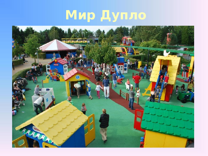 Презентация по лего-конструированию в средней группе "История страны Лего"