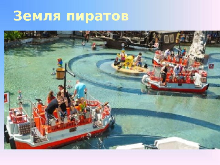 Презентация по лего-конструированию в средней группе "История страны Лего"