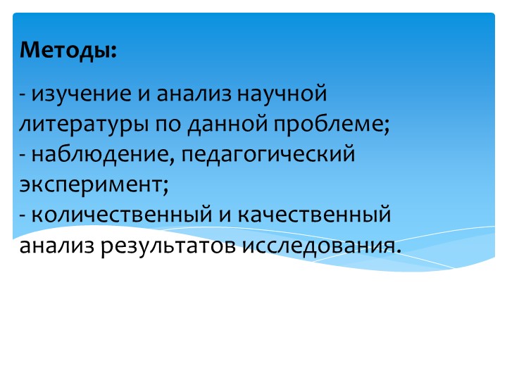 Презентация на тему "Формирование игрового опыта у детей старшего дошкольного возраста"