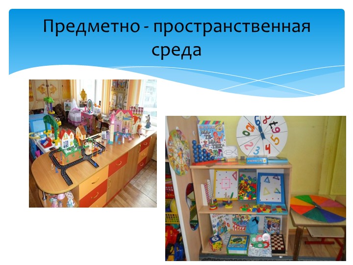 Презентация на тему "Формирование игрового опыта у детей старшего дошкольного возраста"