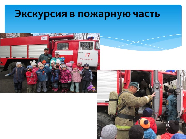 Презентация на тему "Формирование игрового опыта у детей старшего дошкольного возраста"