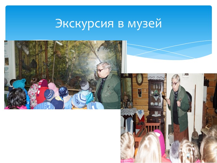 Презентация на тему "Формирование игрового опыта у детей старшего дошкольного возраста"