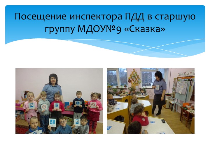 Презентация на тему "Формирование игрового опыта у детей старшего дошкольного возраста"