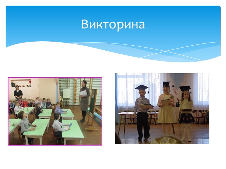 Презентация на тему "Формирование игрового опыта у детей старшего дошкольного возраста"