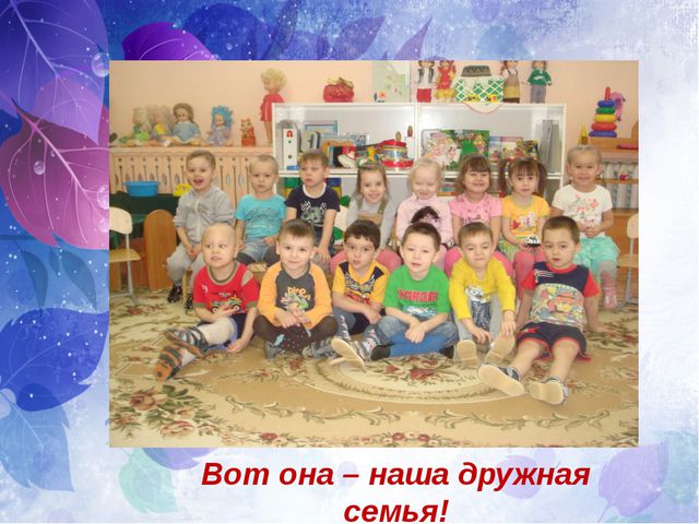 Я воспитатель. Презентация