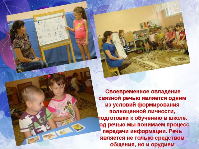 Я воспитатель. Презентация