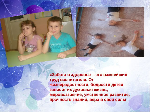 Я воспитатель. Презентация