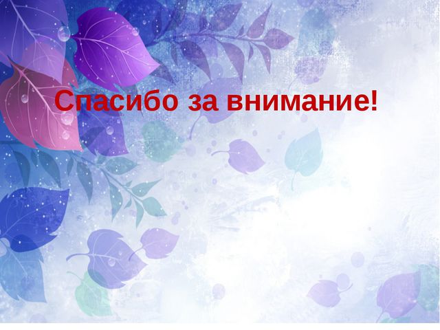 Я воспитатель. Презентация