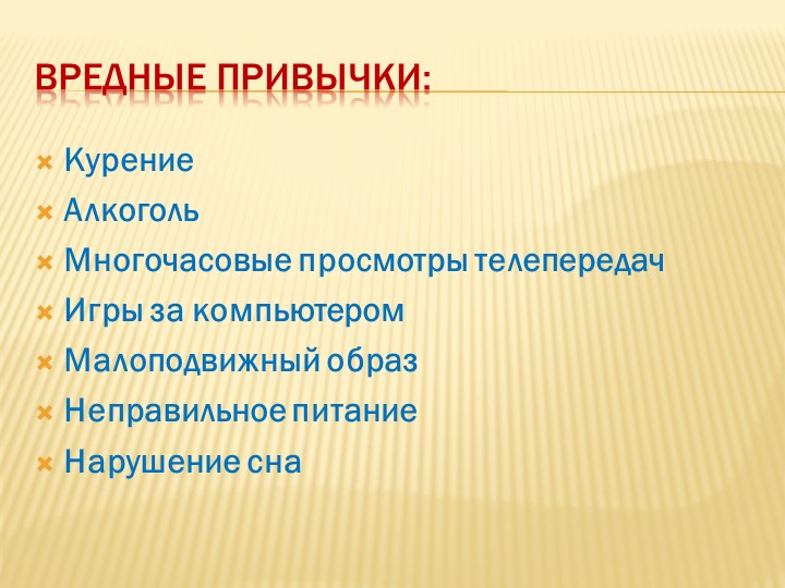 Презентация по физической культуре "Здоровый образ жизни детей 4-5 лет"