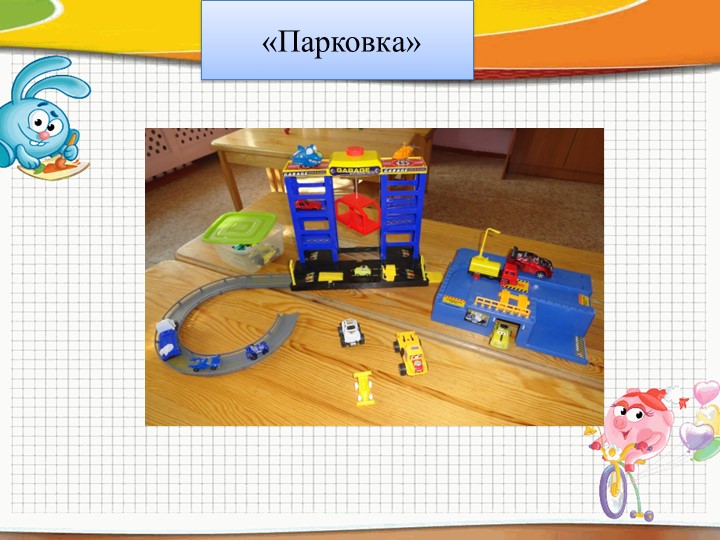 Презентация "Сюжетная игра в ДОУ"2