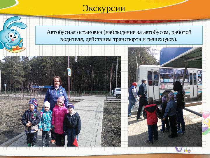 Презентация "Сюжетная игра в ДОУ"