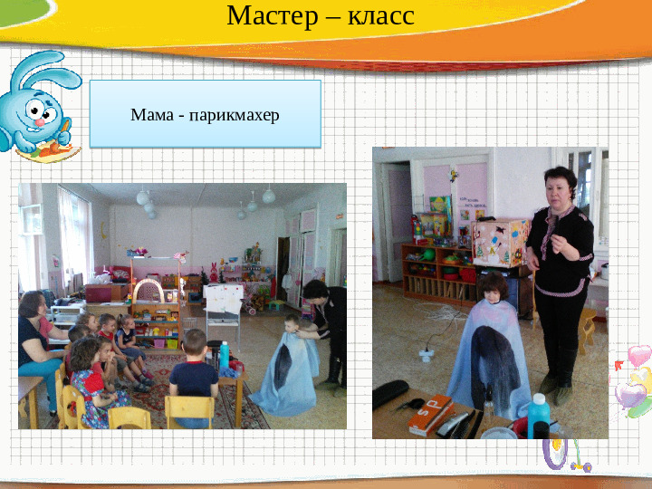 Презентация "Сюжетная игра в ДОУ"