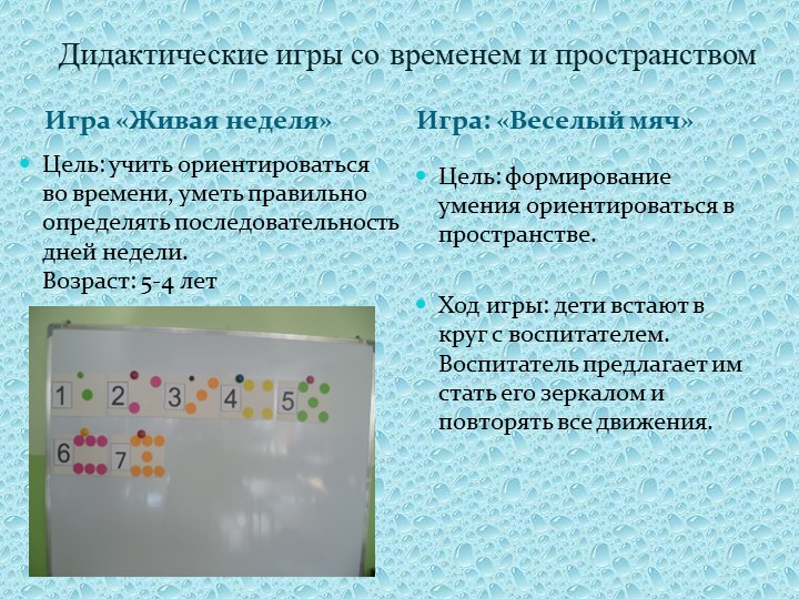 Дидактическая игра как средство развития математических способностей дошкольников