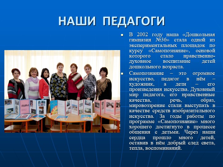 Дорогою добра. Духовно-нравственное воспитание детей.