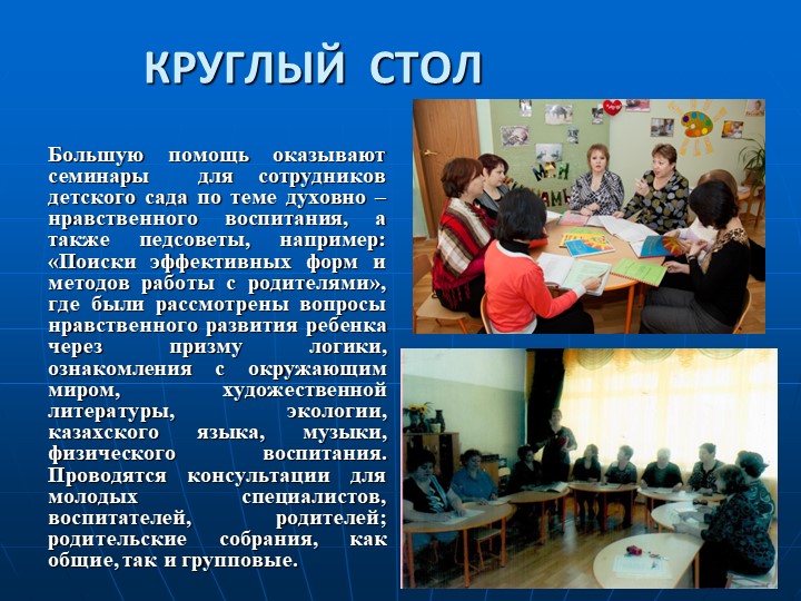 Дорогою добра. Духовно-нравственное воспитание детей.