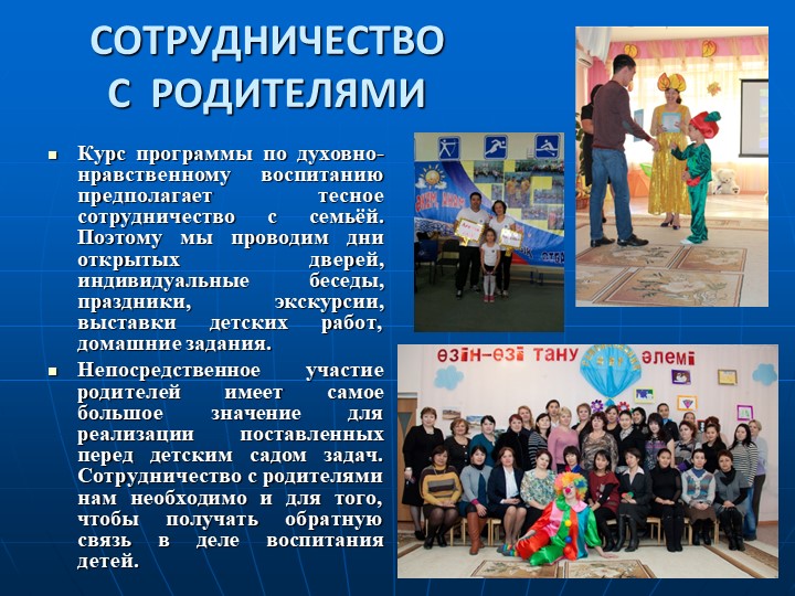 Дорогою добра. Духовно-нравственное воспитание детей.