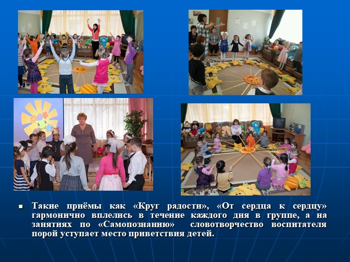 Дорогою добра. Духовно-нравственное воспитание детей.