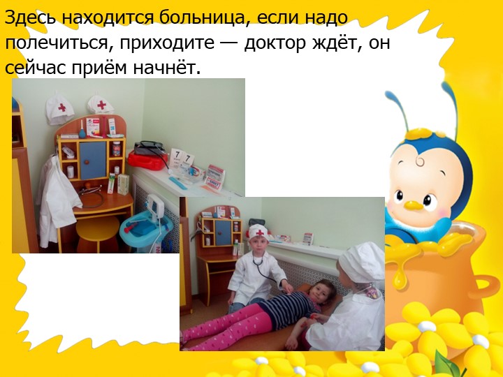 Презентация предметно-развивающей среды ДОУ