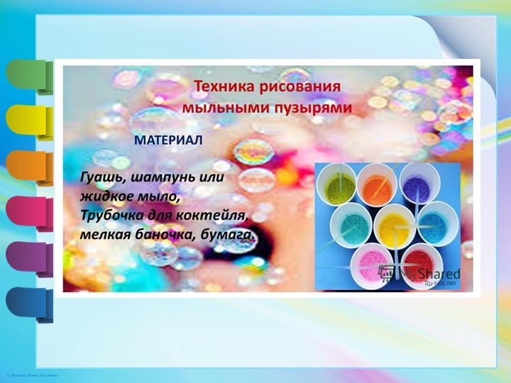 Презентация педагогического совета на тему "Методы коррекции эмоциональной сферы дошкольников"
