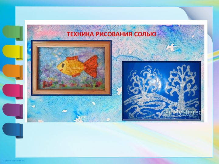 Презентация педагогического совета на тему "Методы коррекции эмоциональной сферы дошкольников"