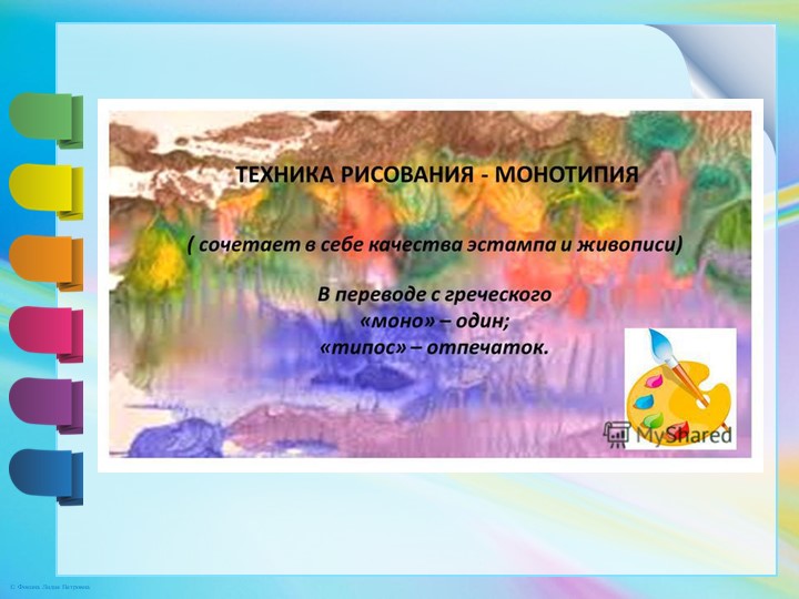 Презентация педагогического совета на тему "Методы коррекции эмоциональной сферы дошкольников"