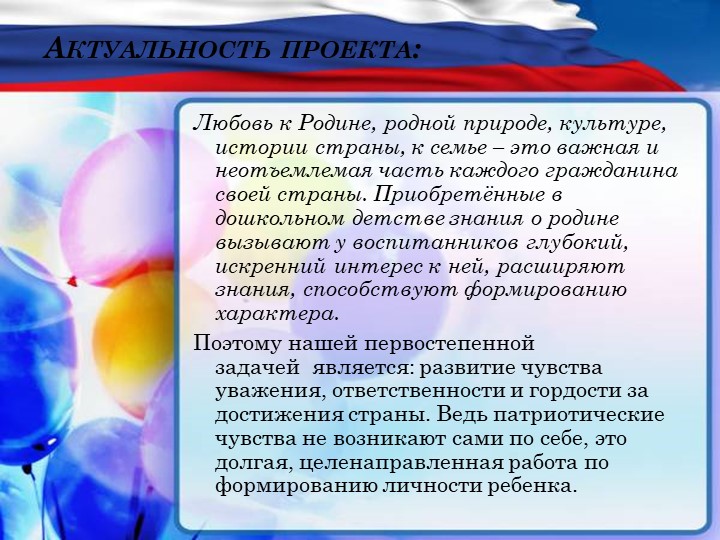Презентация проекта "4 ноября - день народного единства"