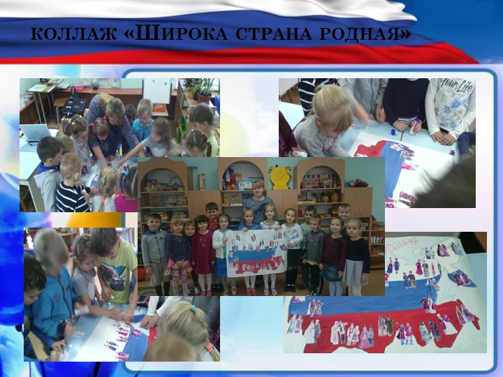 Презентация проекта "4 ноября - день народного единства"