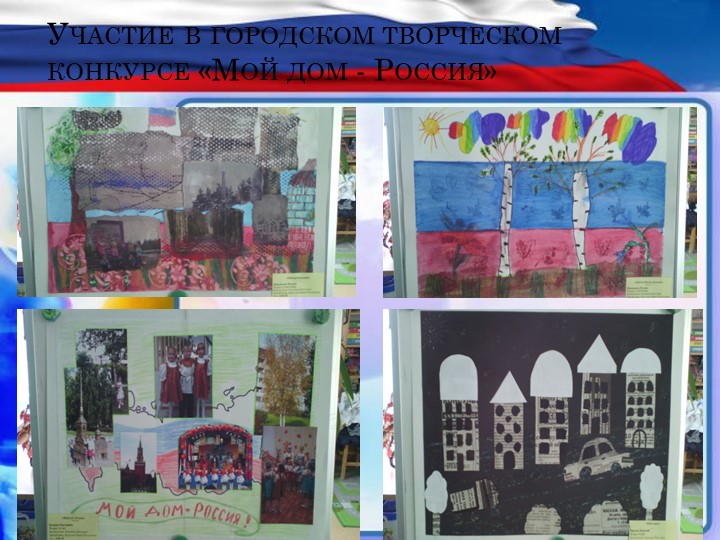 Презентация проекта "4 ноября - день народного единства"