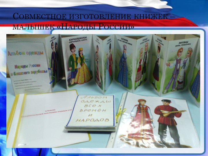 Презентация проекта "4 ноября - день народного единства"