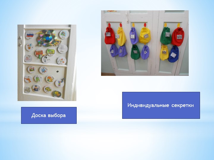 Презентация "развивающая предметно-пространственная среда ДОУ"