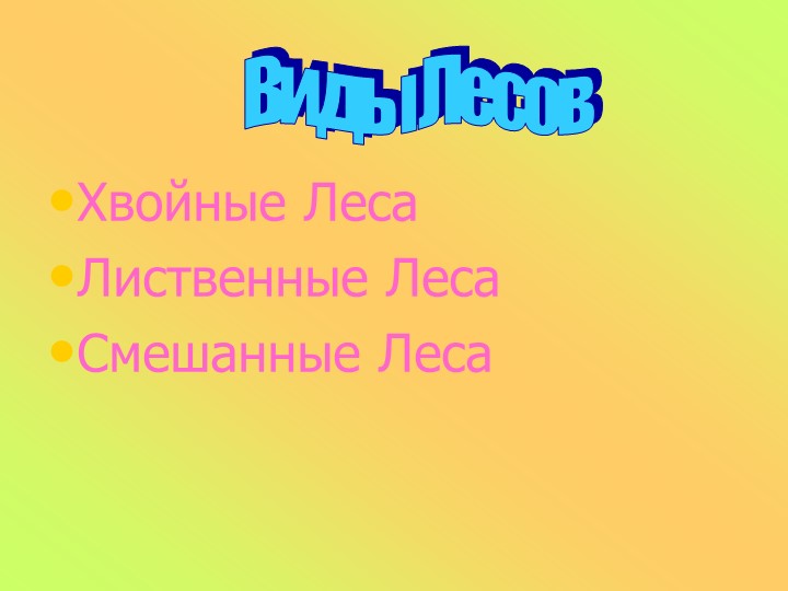 Презентация к занятию в старшей группе "Животные разных стран"