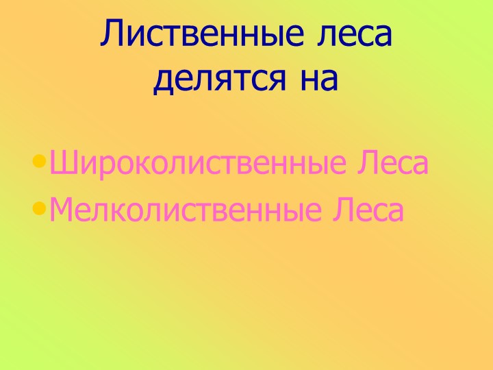 Презентация к занятию в старшей группе "Животные разных стран"