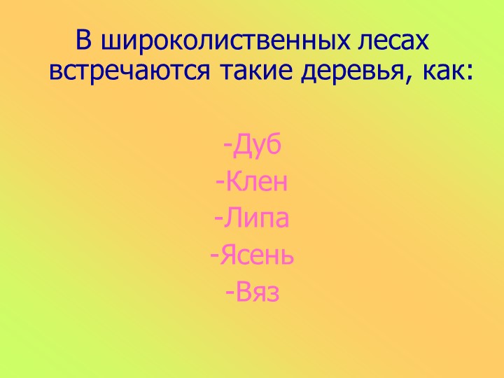 Презентация к занятию в старшей группе "Животные разных стран"
